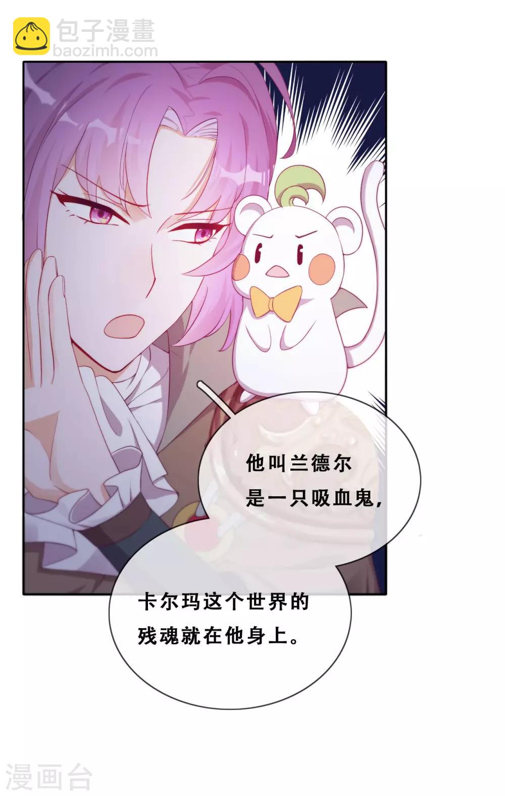 第32话 不靠谱队伍集结完毕(1/2)-第34话