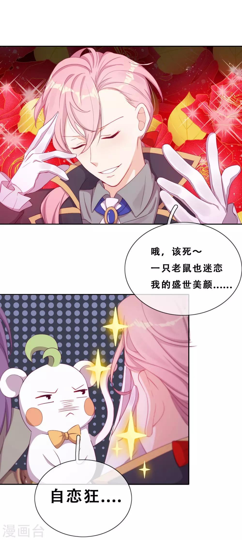 第32话 不靠谱队伍集结完毕(1/2)-第34话