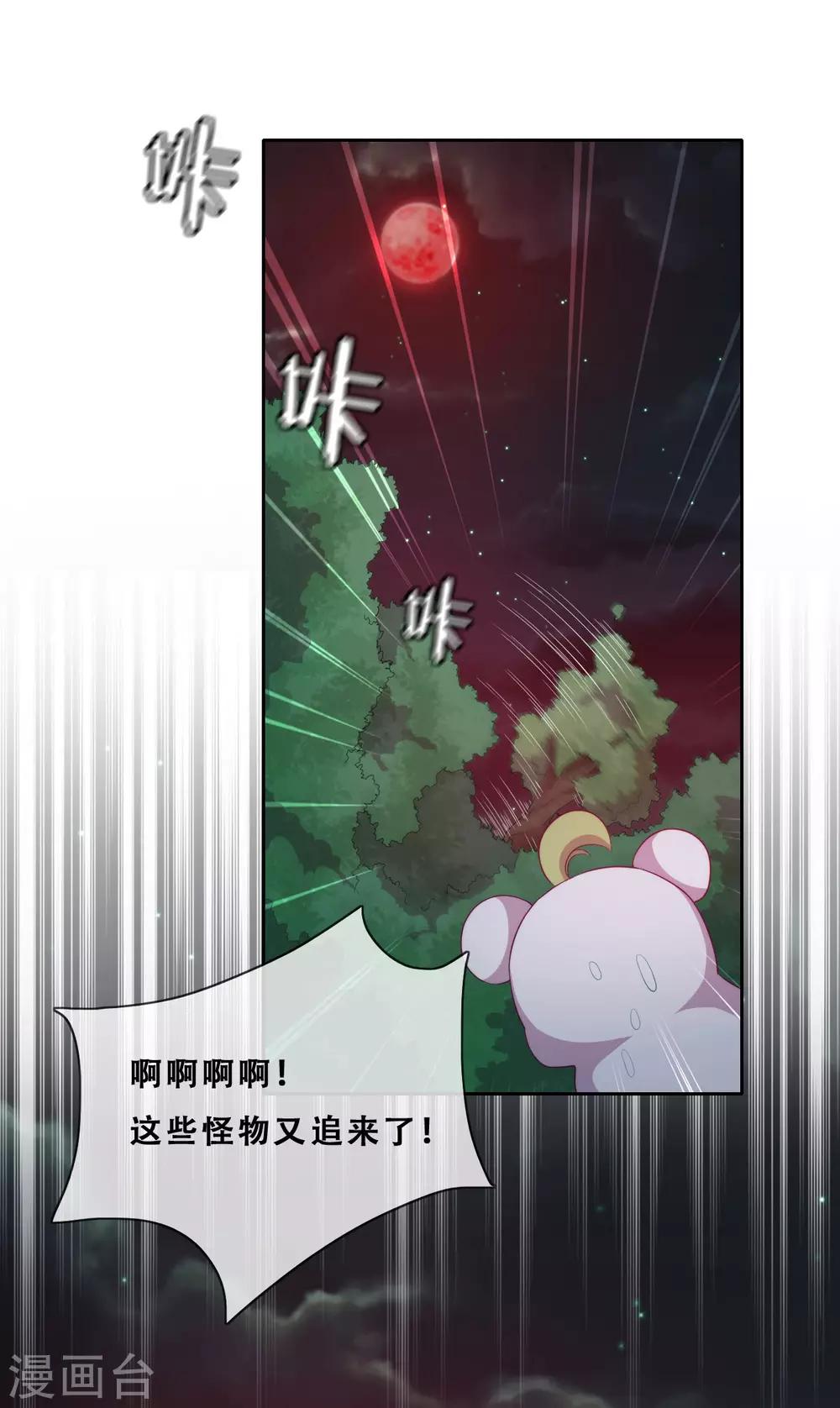 第32话 不靠谱队伍集结完毕(1/2)-第34话