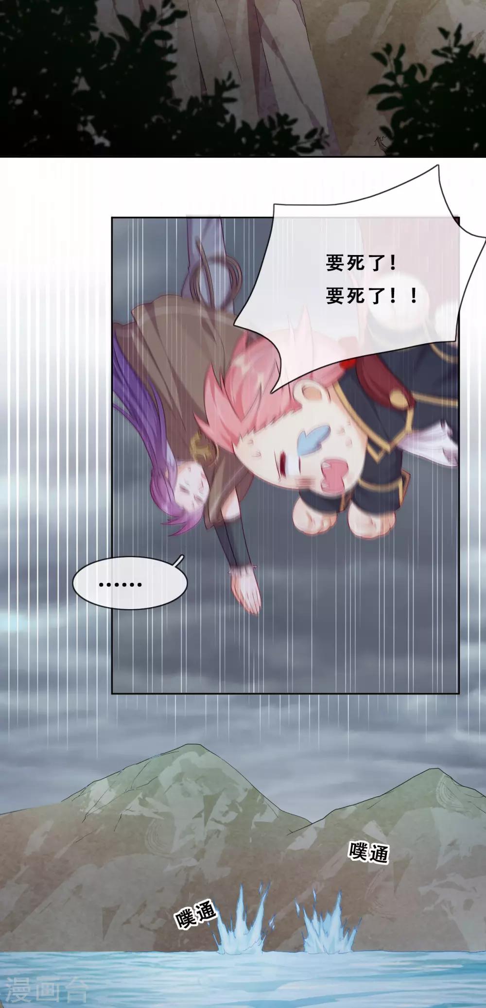 第32话 不靠谱队伍集结完毕(1/2)-第34话