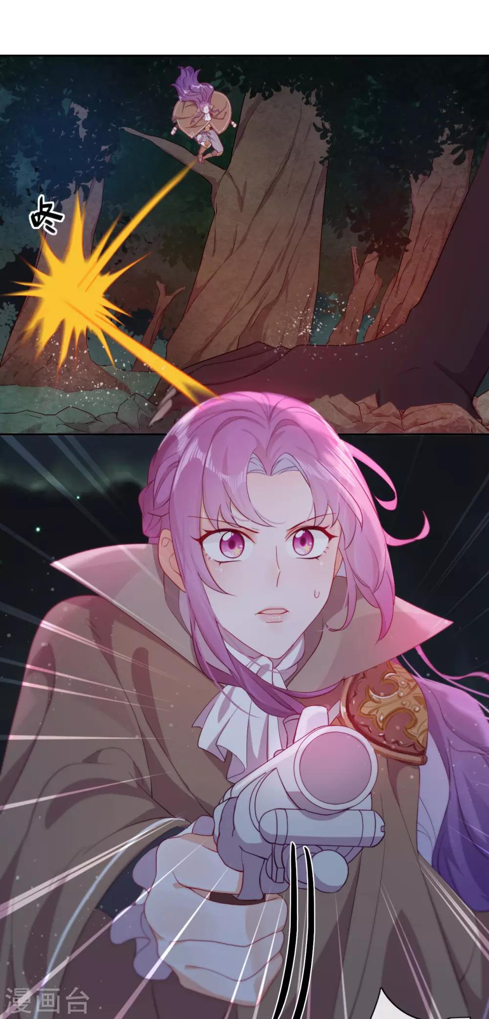 第32话 不靠谱队伍集结完毕(1/2)-第34话