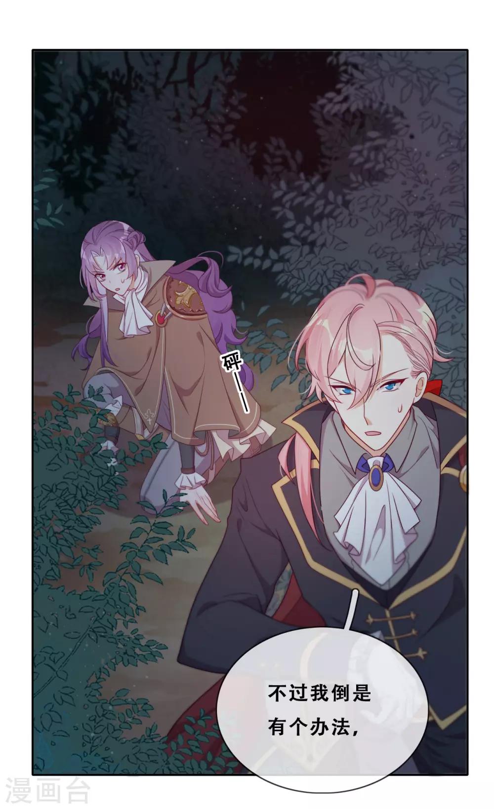 第32话 不靠谱队伍集结完毕(1/2)-第34话