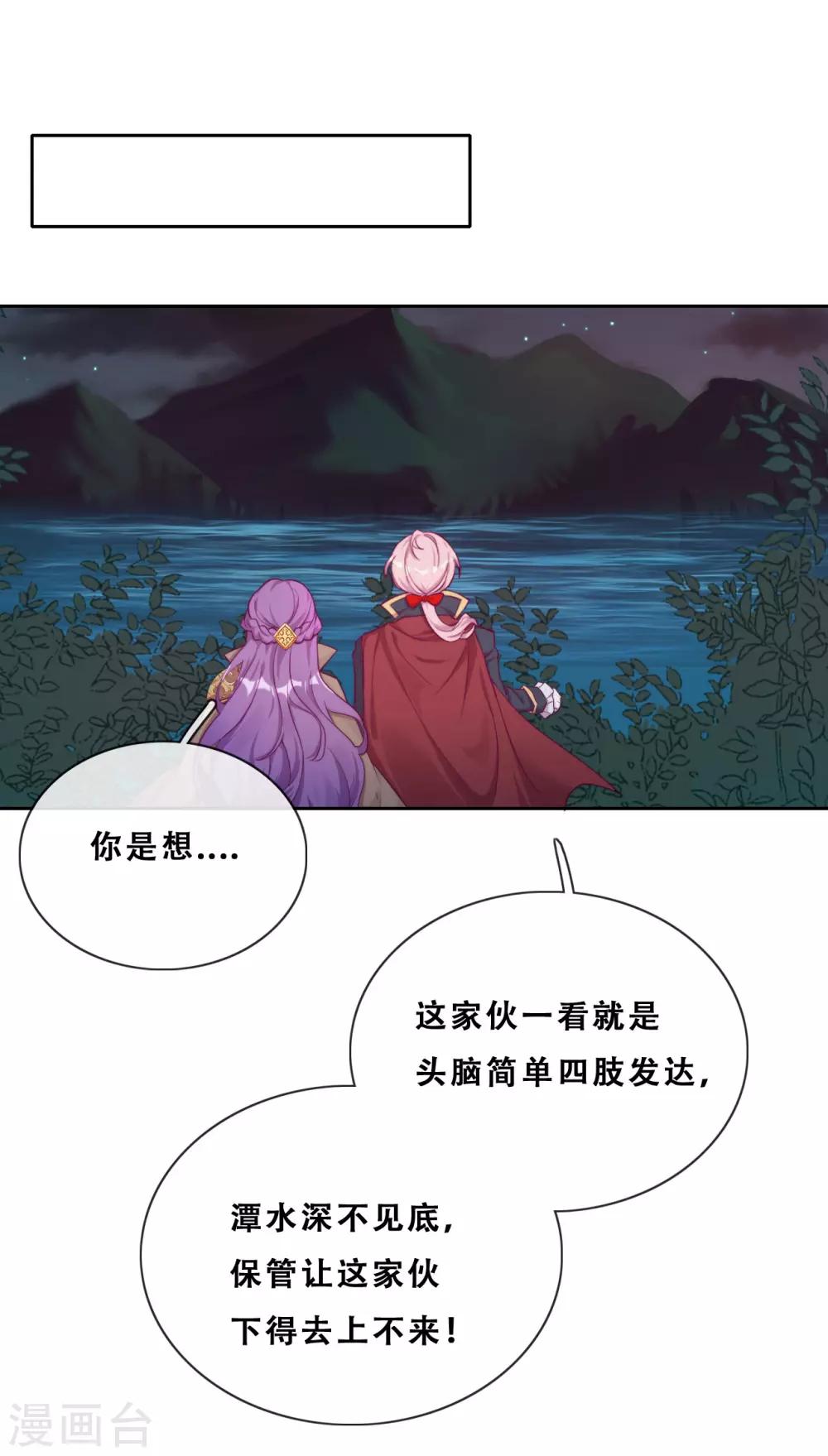 第32话 不靠谱队伍集结完毕(1/2)-第34话