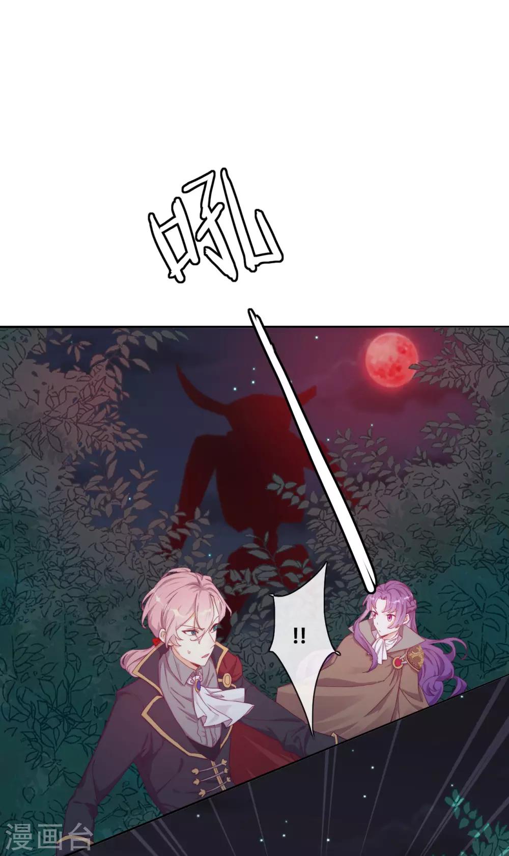 第32话 不靠谱队伍集结完毕(1/2)-第34话