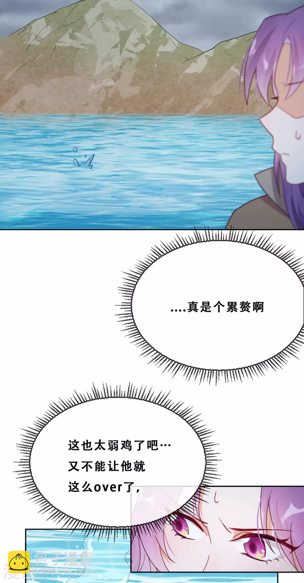 第32话 不靠谱队伍集结完毕(1/2)-第34话