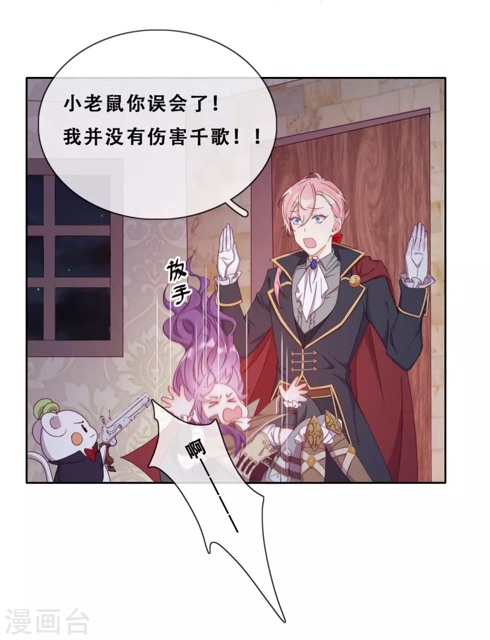 第34话 眉间血(1/2)-第36话