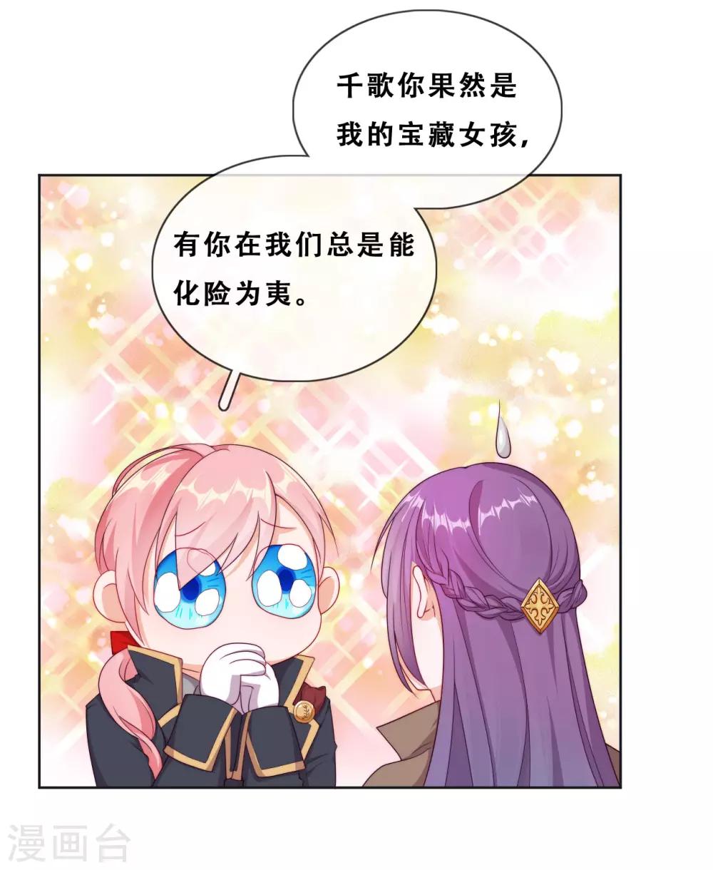 第34话 眉间血(1/2)-第36话