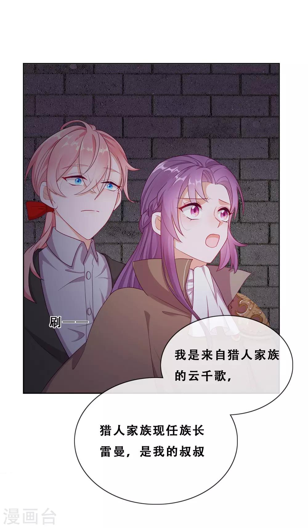 第34话 眉间血(1/2)-第36话