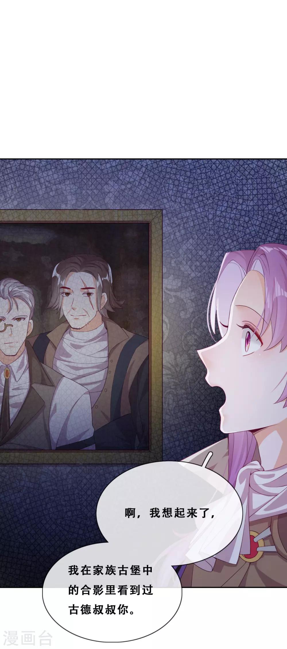 第34话 眉间血(1/2)-第36话