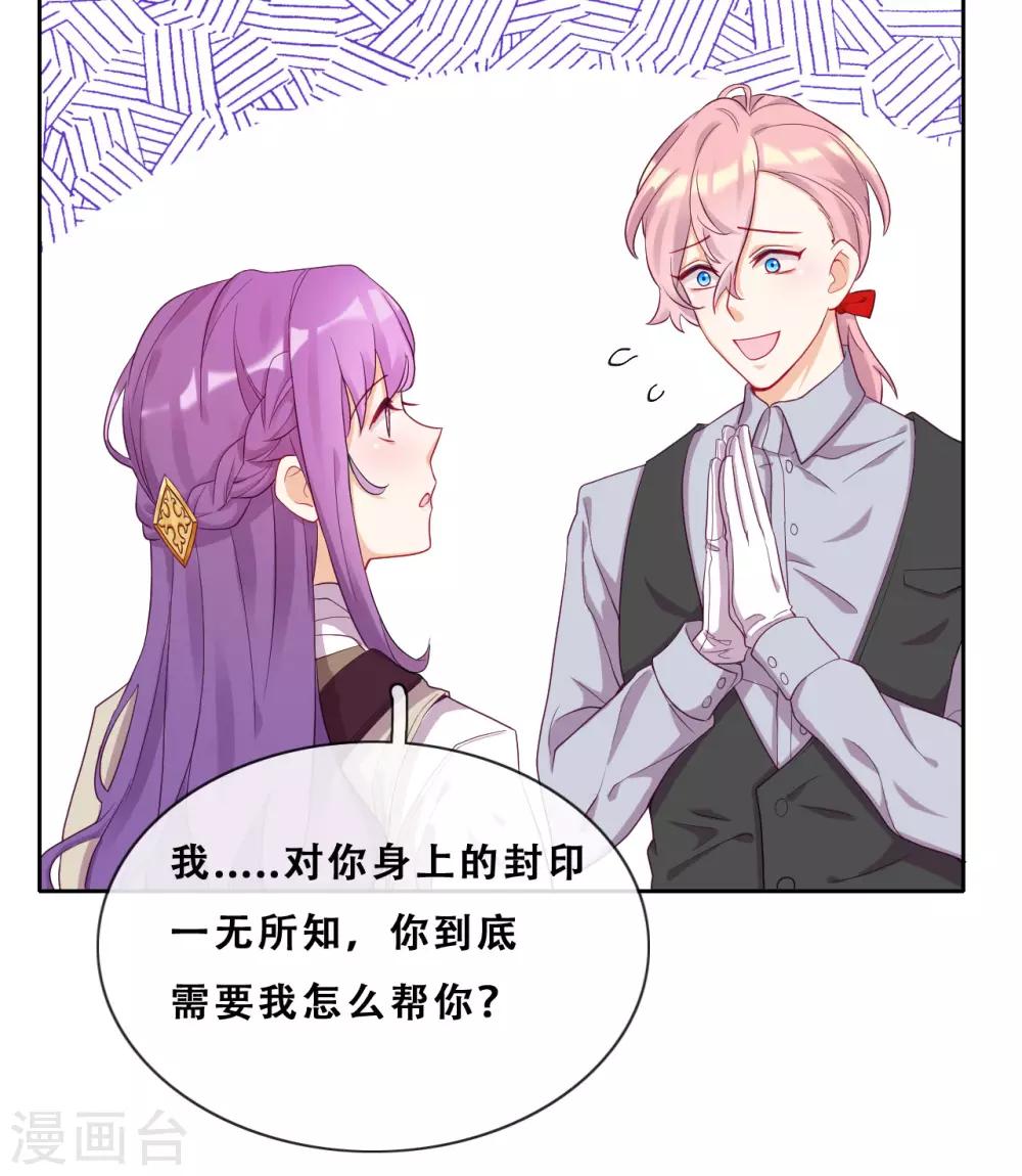 第34话 眉间血(1/2)-第36话