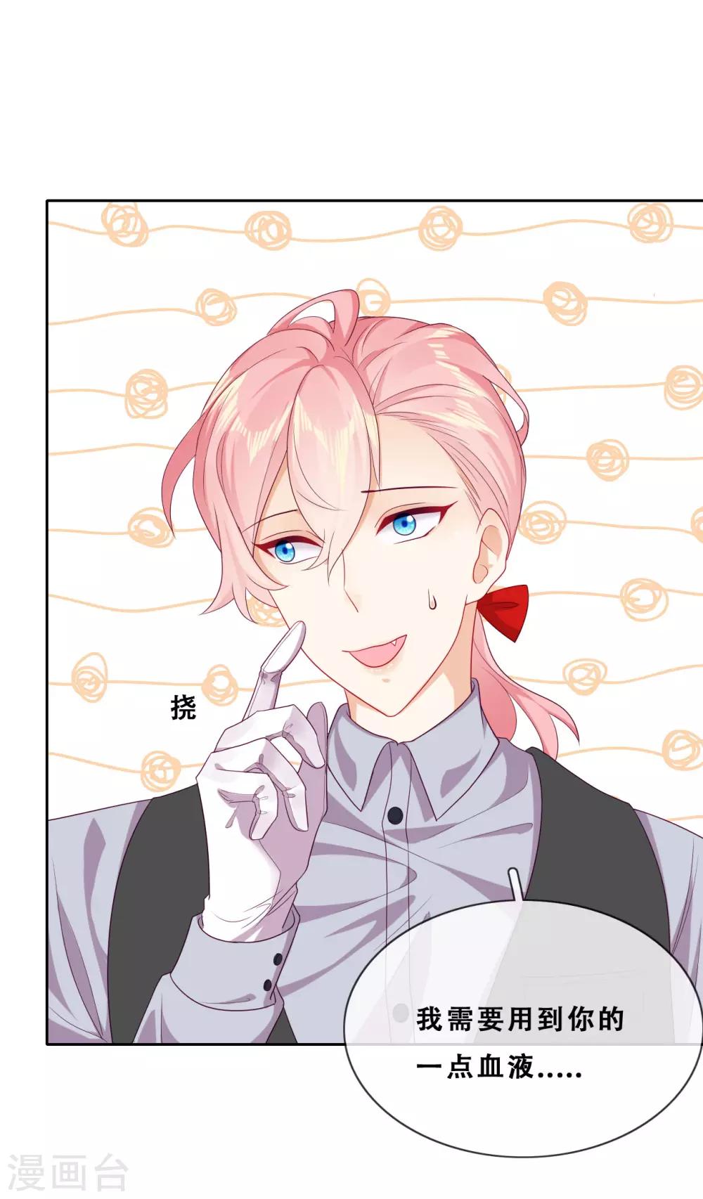 第34话 眉间血(1/2)-第36话