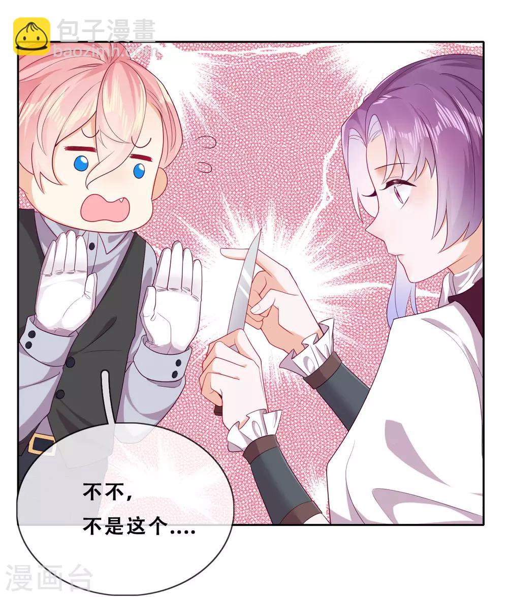 第34话 眉间血(1/2)-第36话