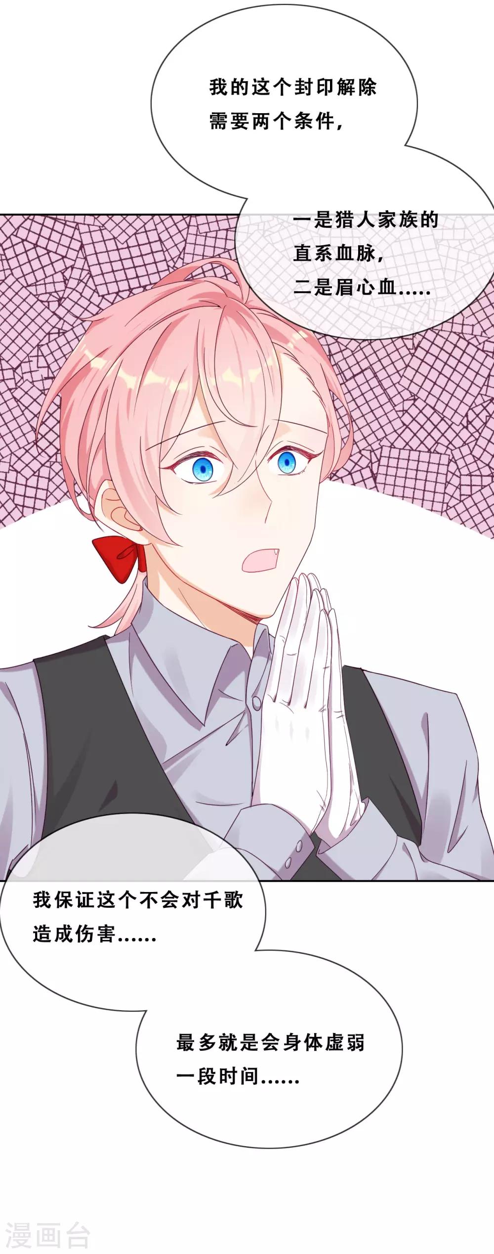 第34话 眉间血(1/2)-第36话