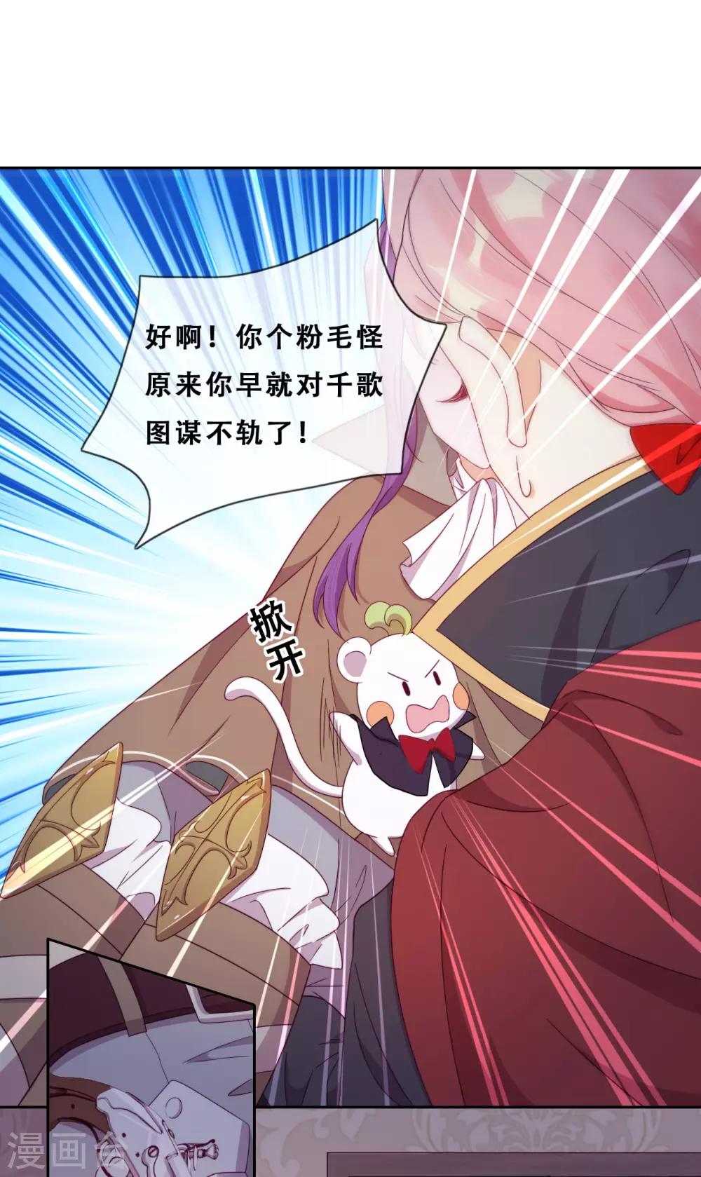 第34话 眉间血(1/2)-第36话