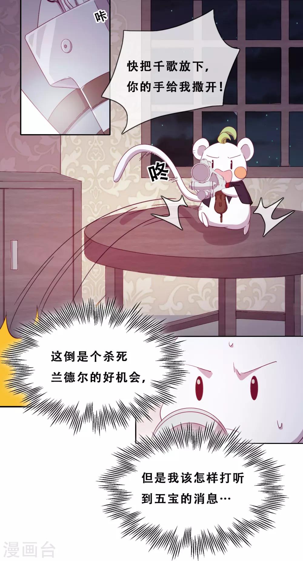 第34话 眉间血(1/2)-第36话