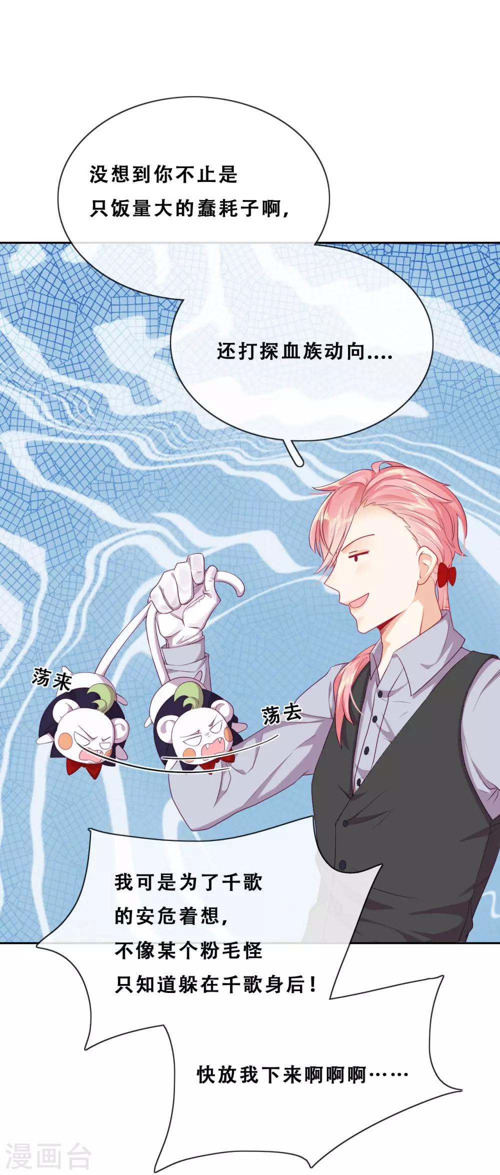 第36话 杀了你(1/2)-第38话