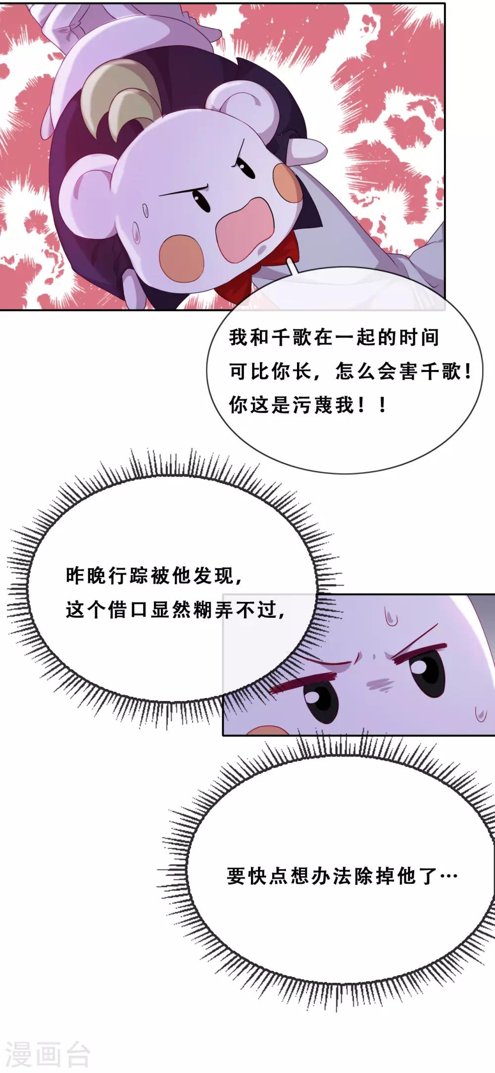 第36话 杀了你(1/2)-第38话