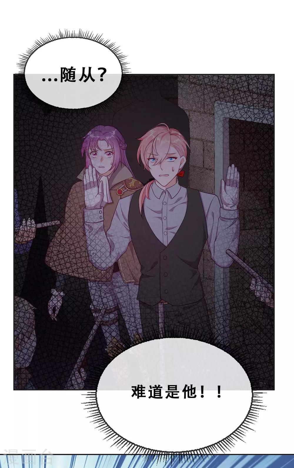 第36话 杀了你(1/2)-第38话