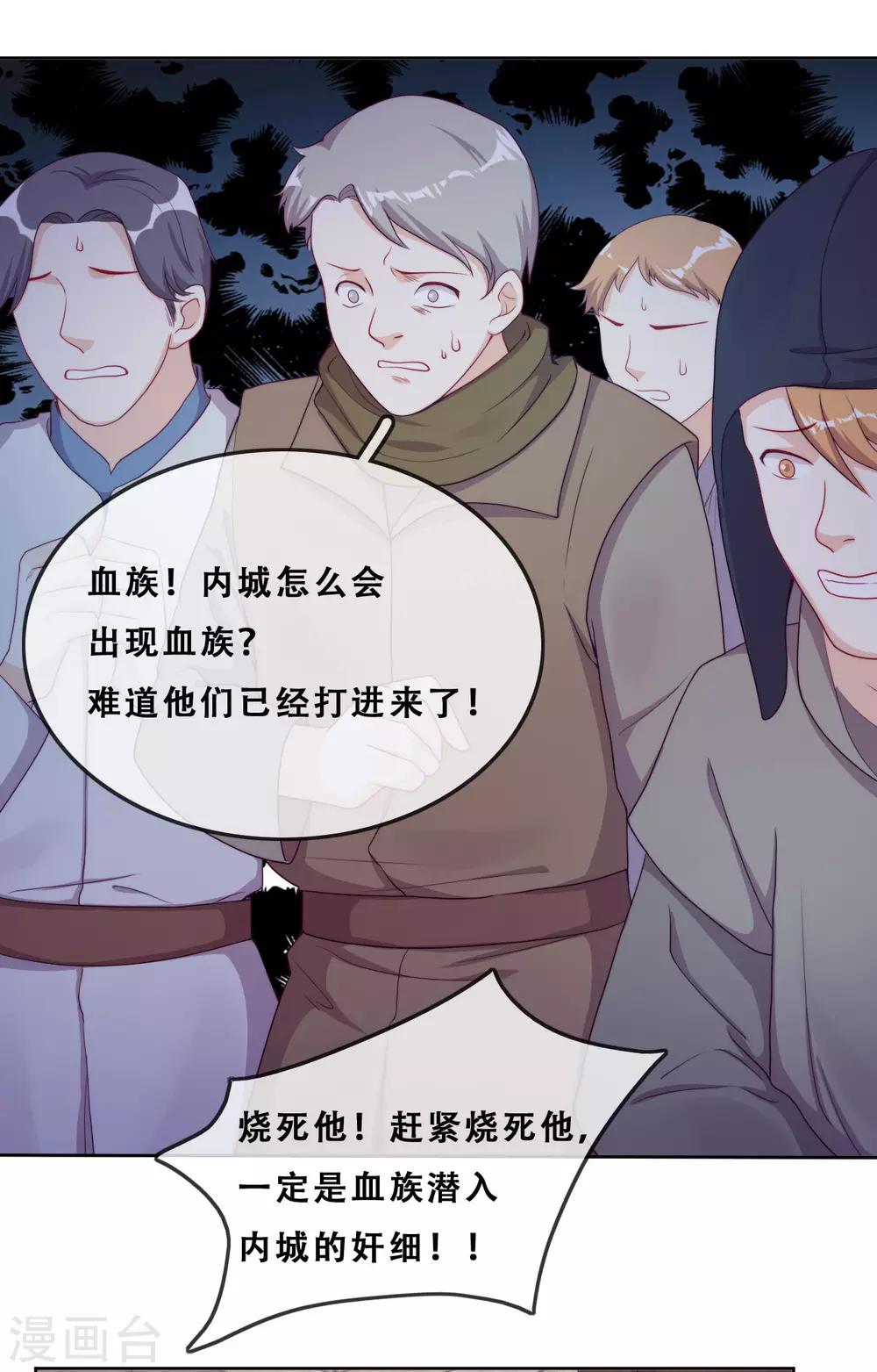 第36话 杀了你(1/2)-第38话