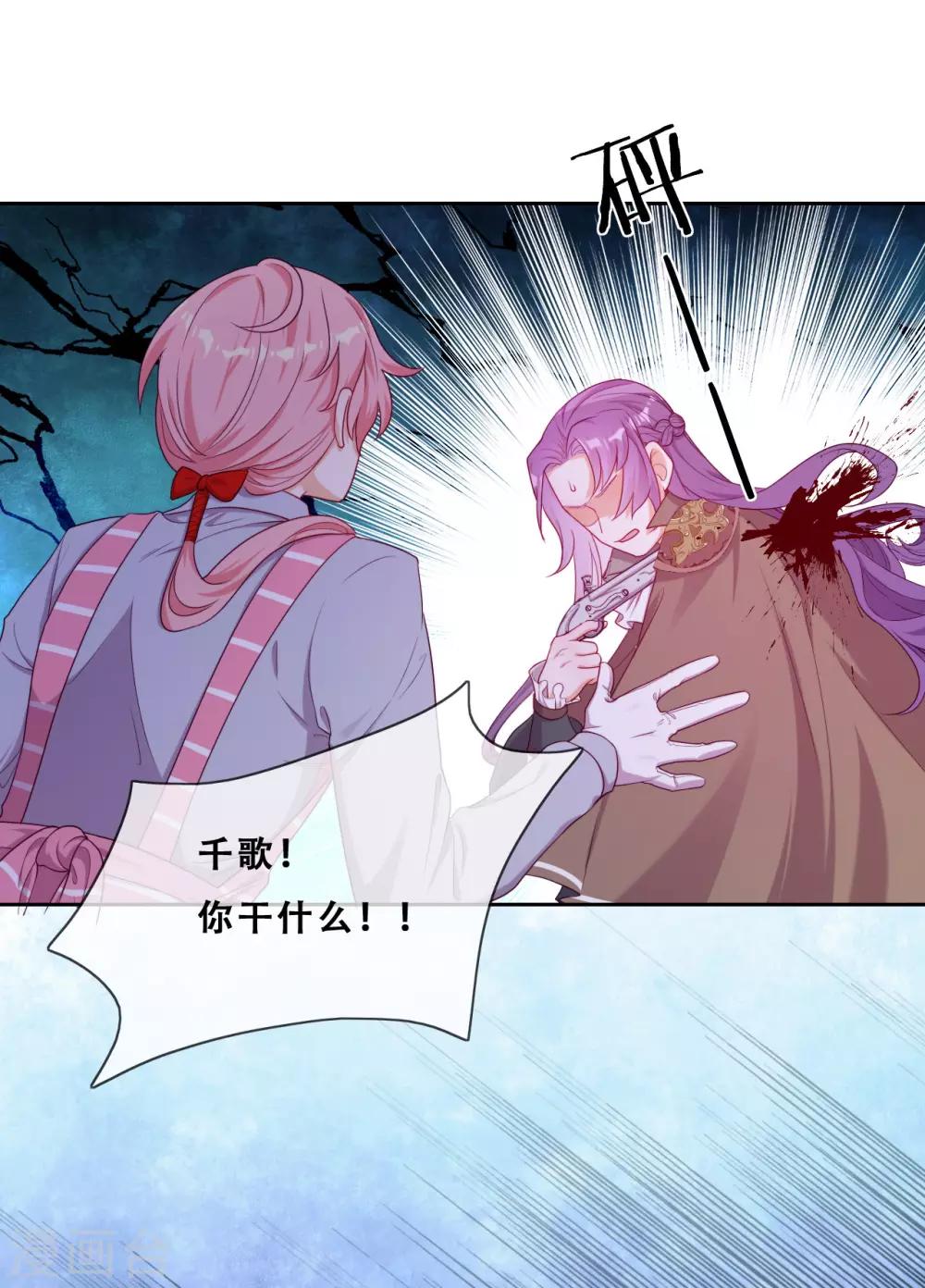 第36话 杀了你(1/2)-第38话