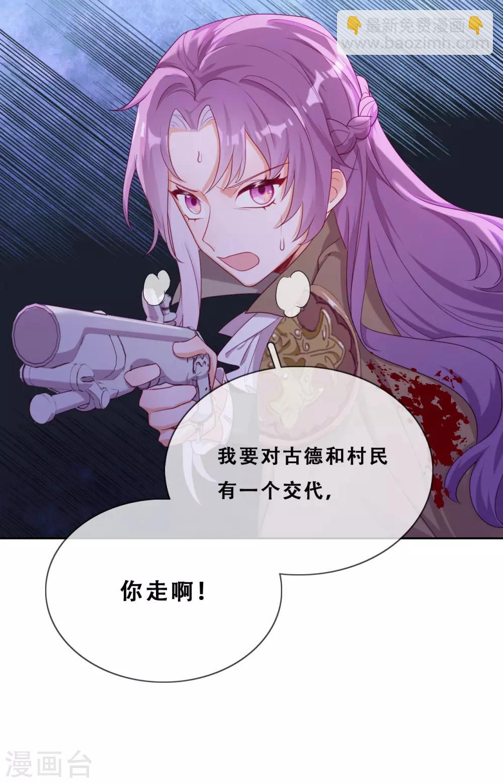 第36话 杀了你(1/2)-第38话