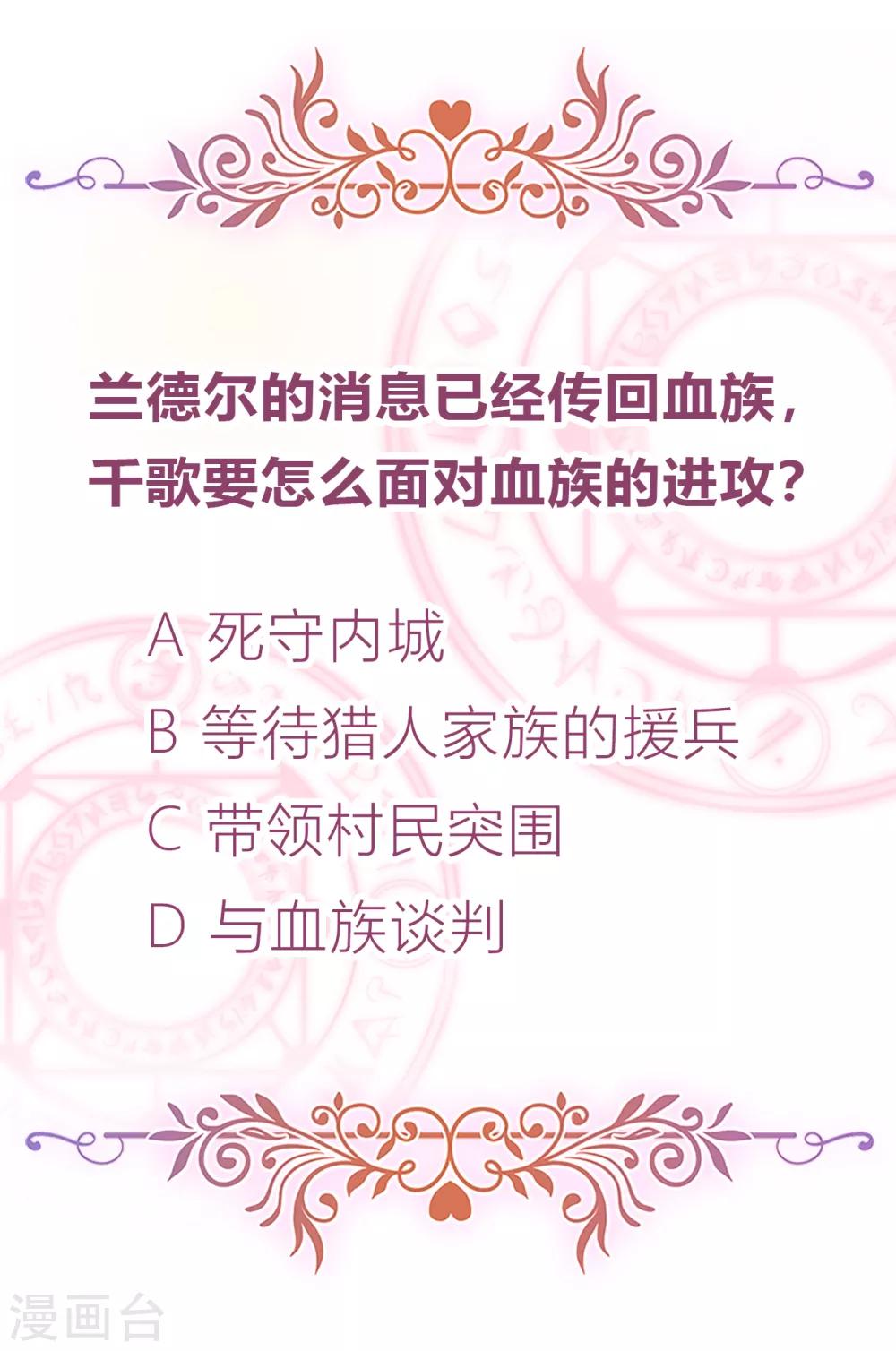 第36话 杀了你(1/2)-第38话