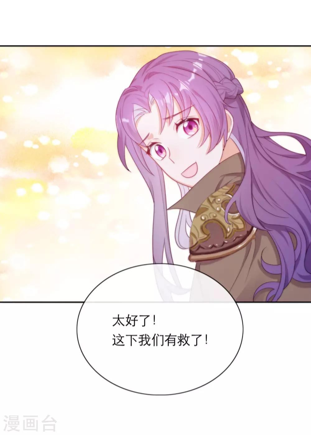 第38话 撑破草木摧(1/2)-第40话