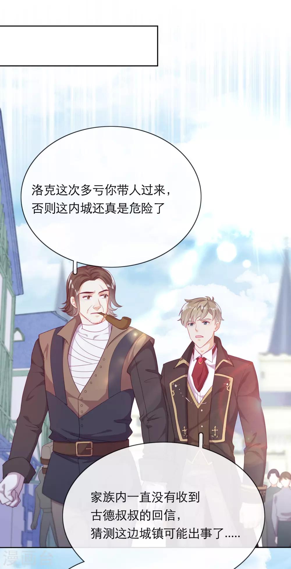 第38话 撑破草木摧(1/2)-第40话