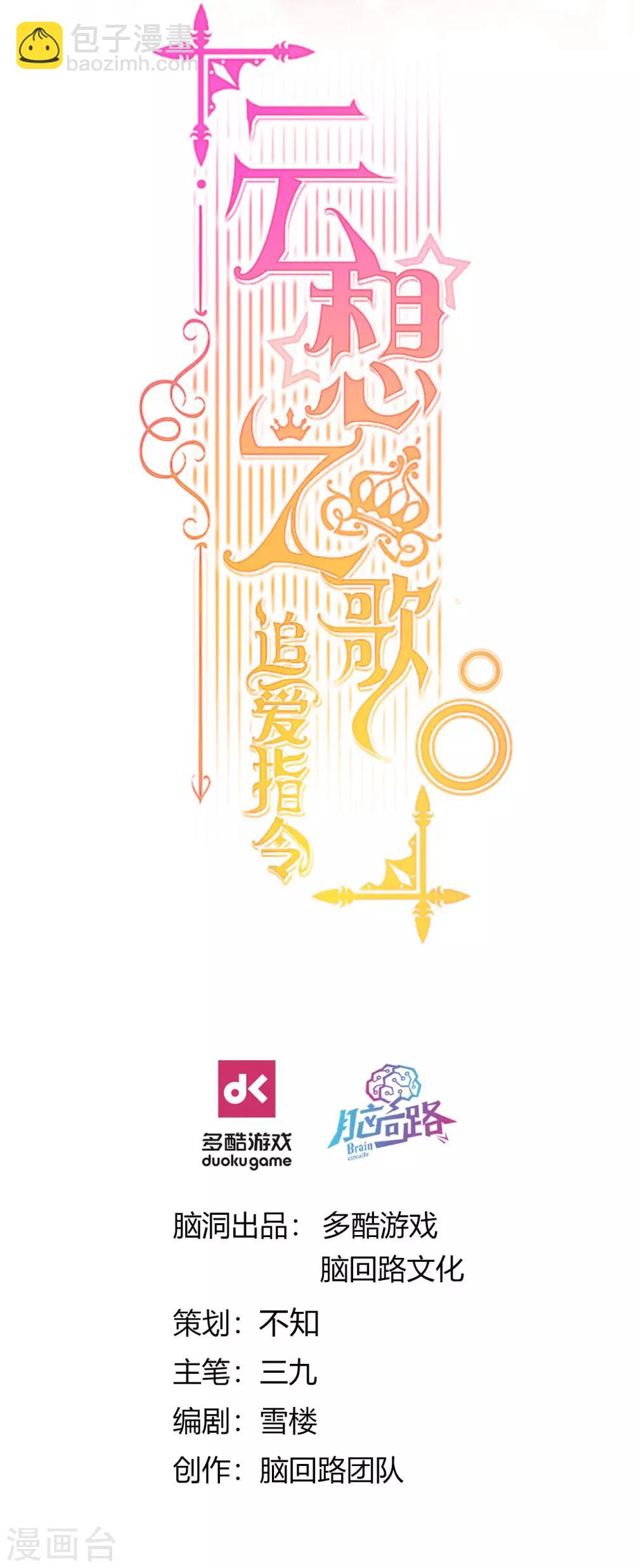 第38话 撑破草木摧(1/2)-第40话