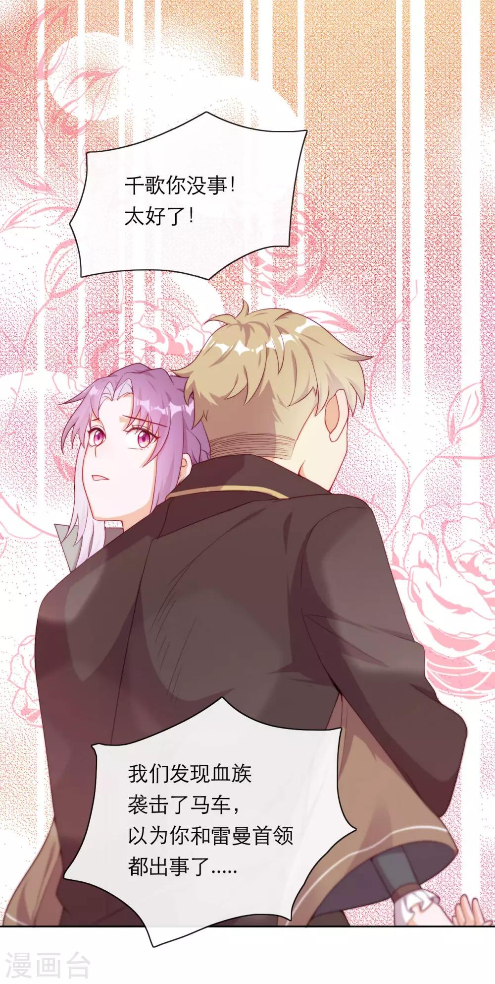 第38话 撑破草木摧(1/2)-第40话