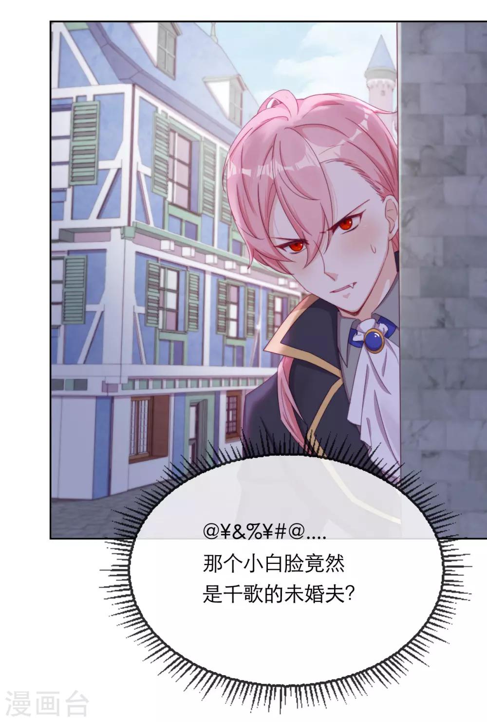 第38话 撑破草木摧(1/2)-第40话