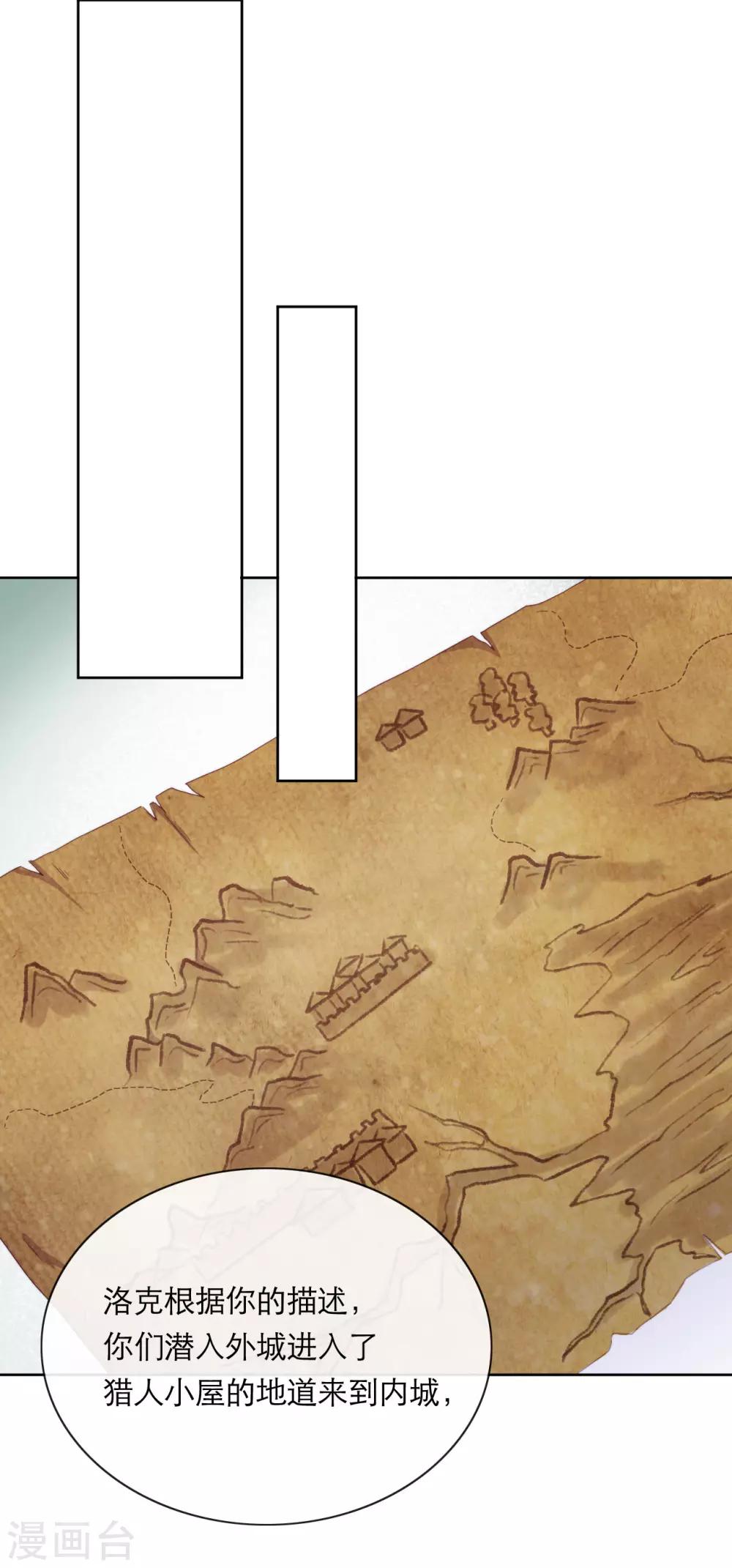 第38话 撑破草木摧(1/2)-第40话