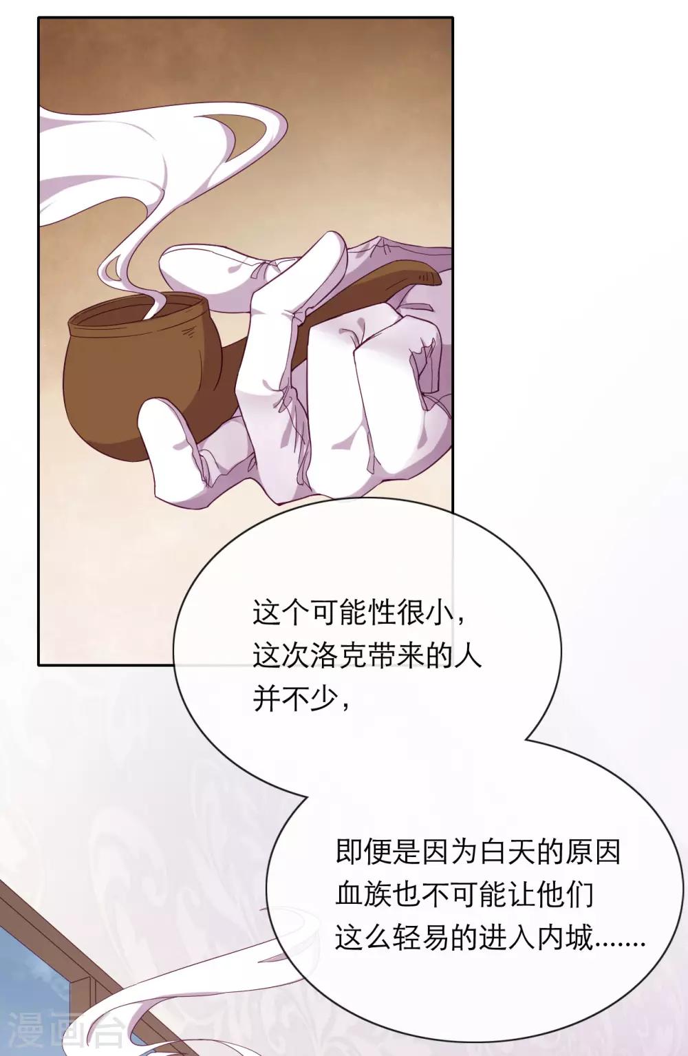 第38话 撑破草木摧(1/2)-第40话