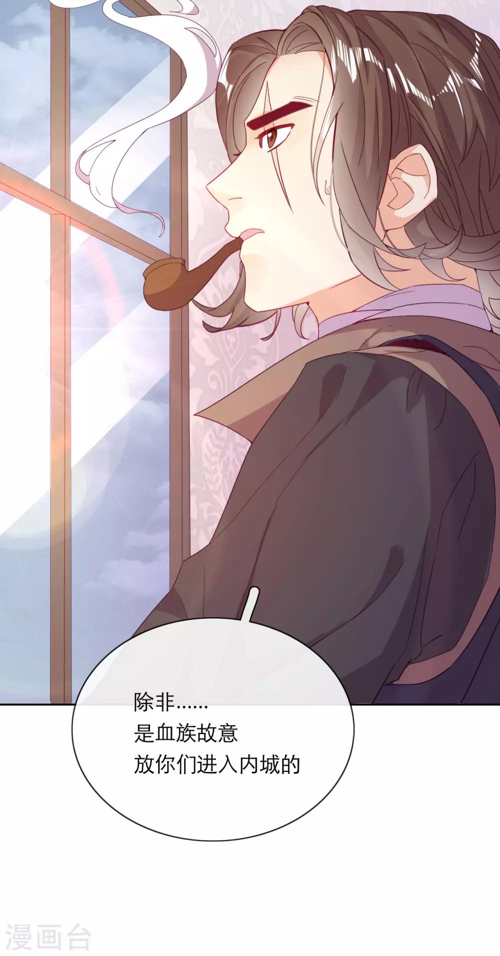 第38话 撑破草木摧(1/2)-第40话