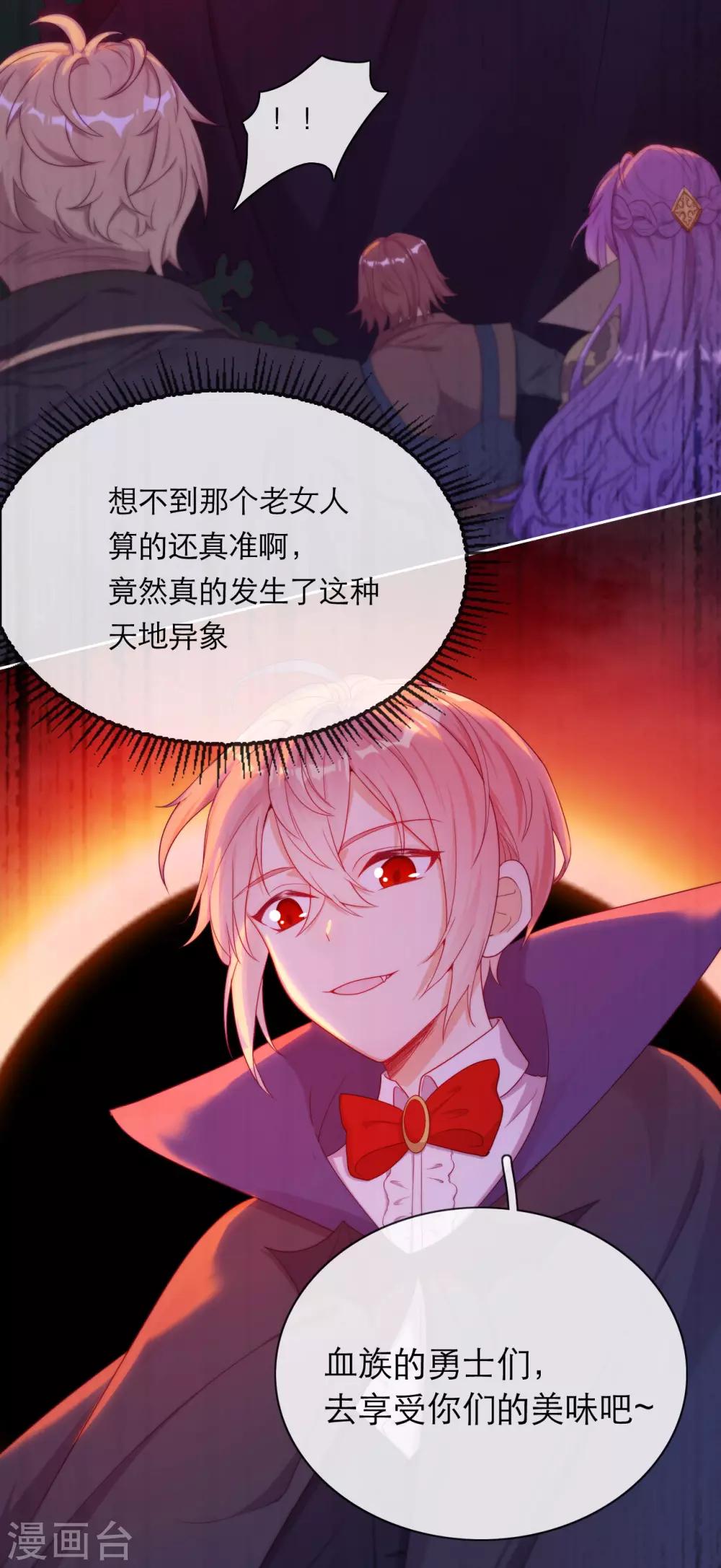 第38话 撑破草木摧(1/2)-第40话