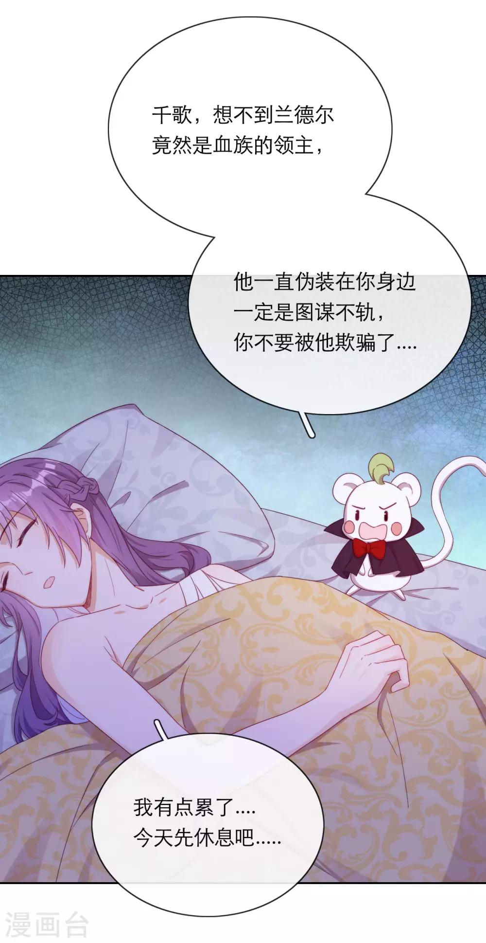 第38话 撑破草木摧(1/2)-第40话