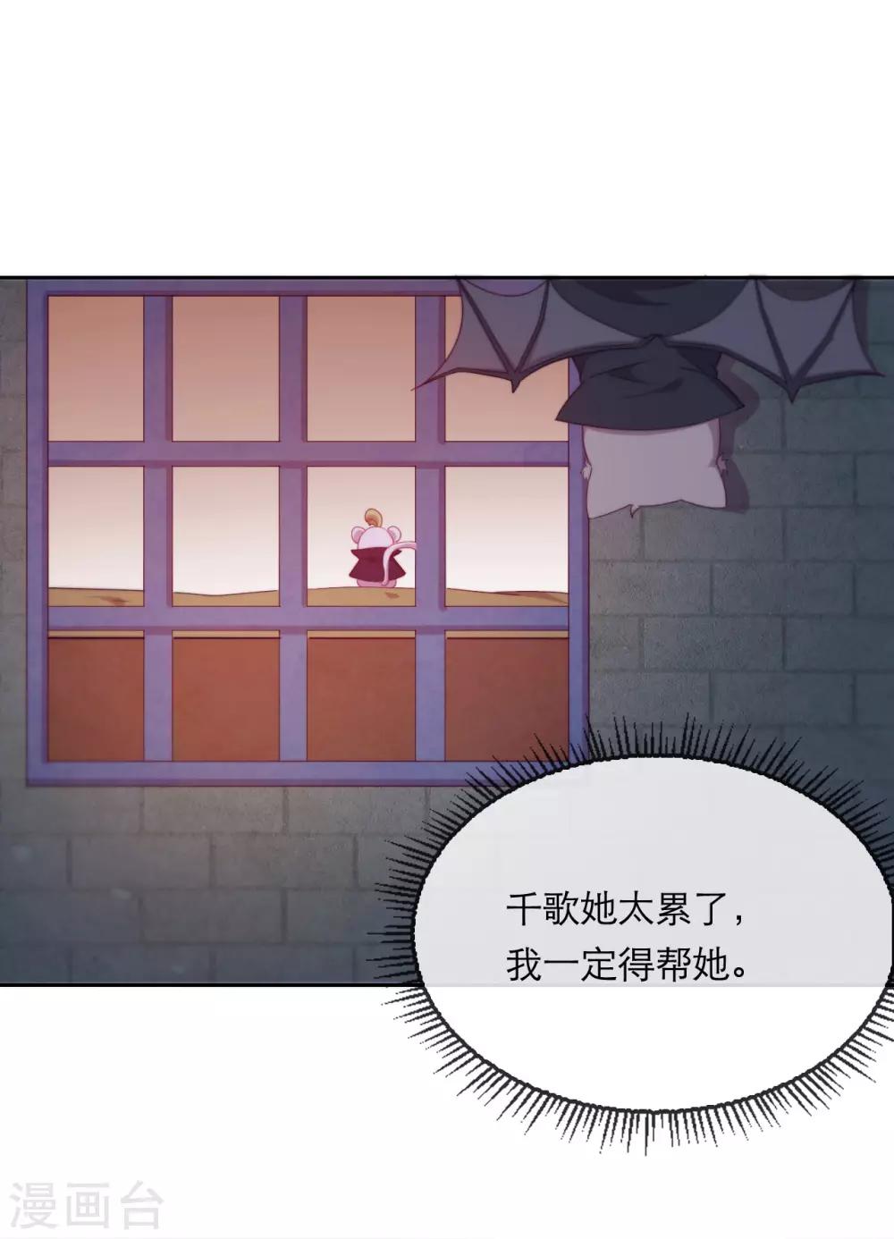 第38话 撑破草木摧(1/2)-第40话