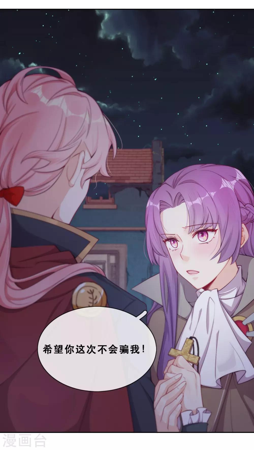 第40话 潜入地下城(1/2)-第42话