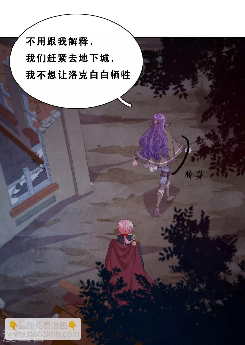 第40话 潜入地下城(1/2)-第42话