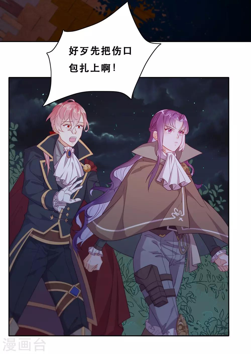 第40话 潜入地下城(1/2)-第42话