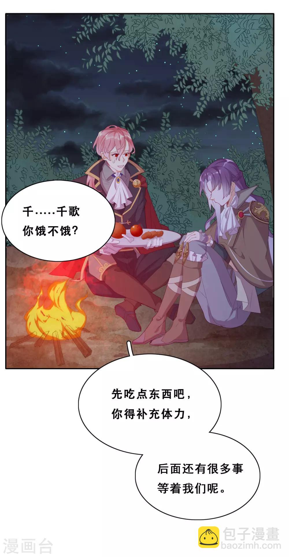 第40话 潜入地下城(1/2)-第42话