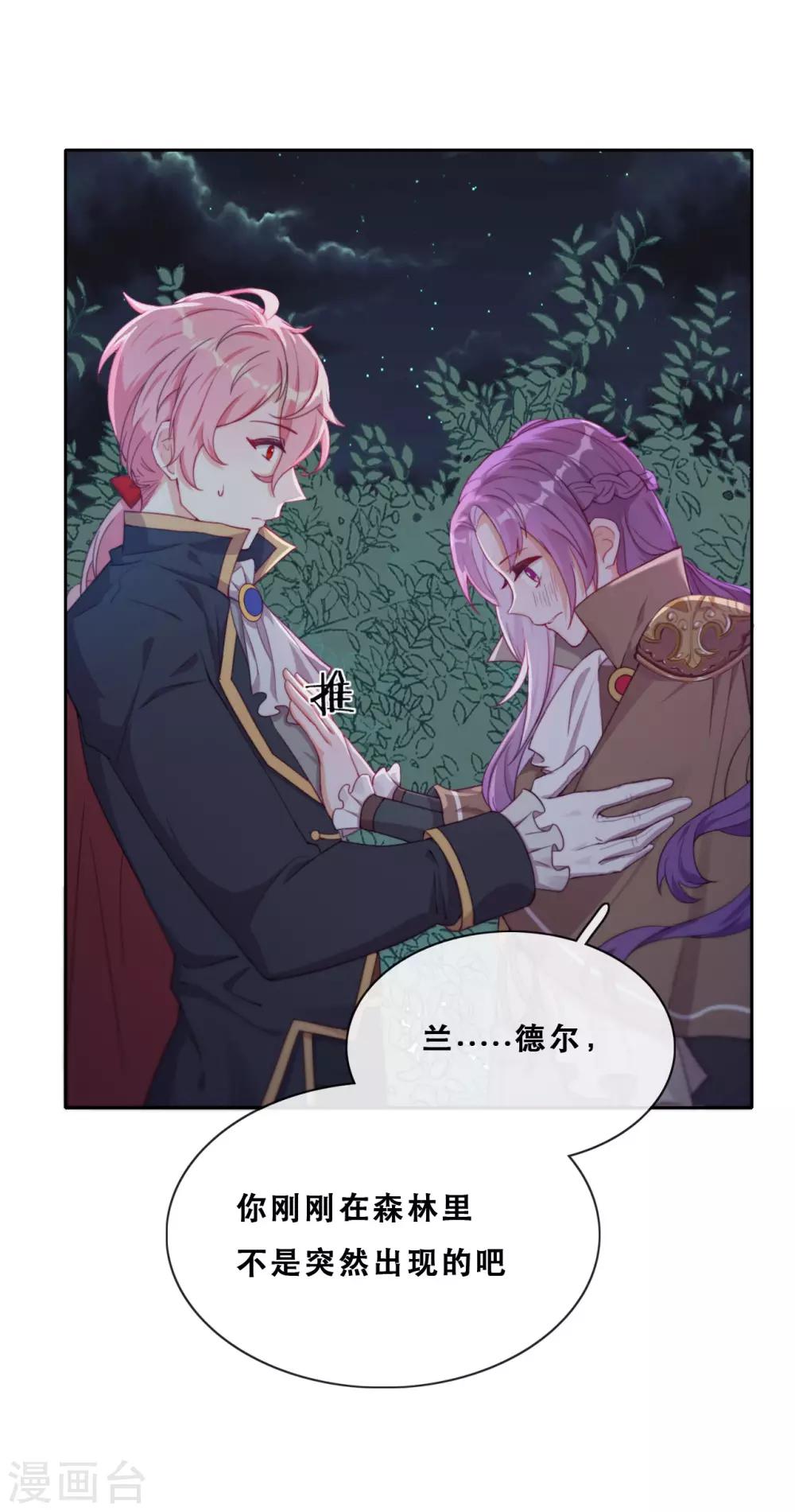 第40话 潜入地下城(1/2)-第42话