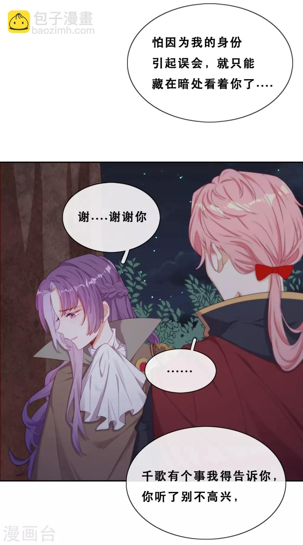 第40话 潜入地下城(1/2)-第42话