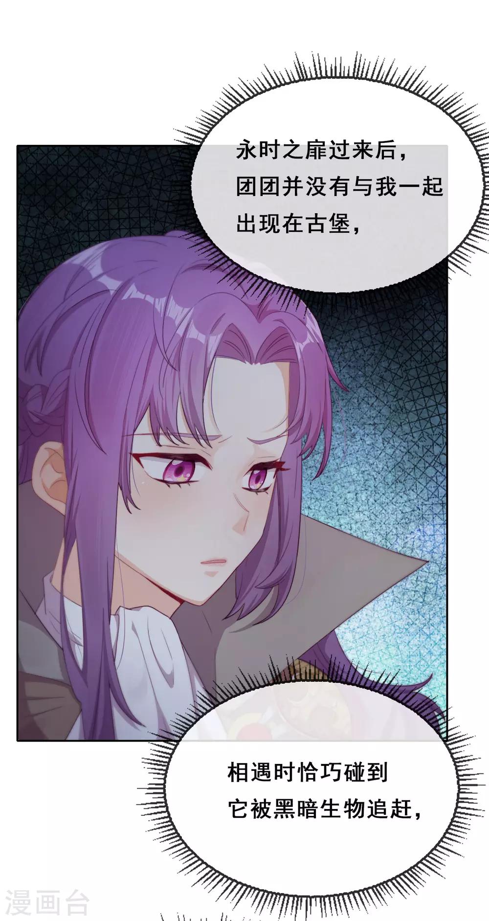 第40话 潜入地下城(1/2)-第42话