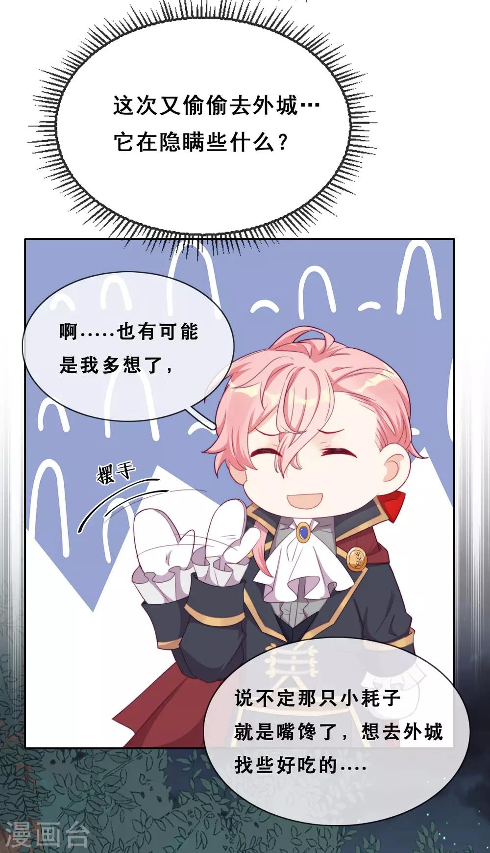 第40话 潜入地下城(1/2)-第42话