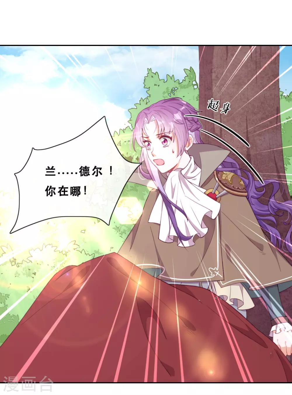 第40话 潜入地下城(1/2)-第42话