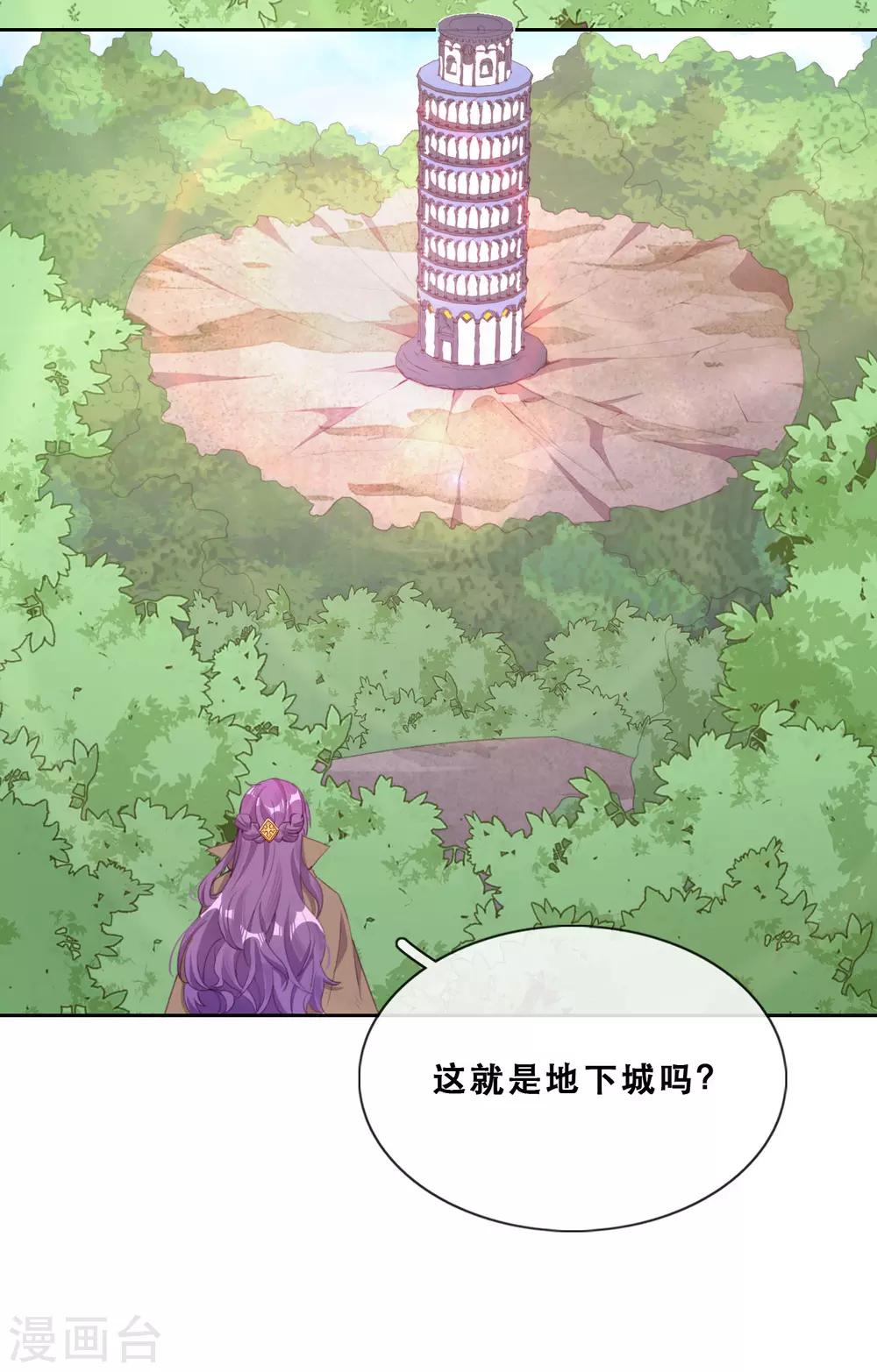 第40话 潜入地下城(1/2)-第42话