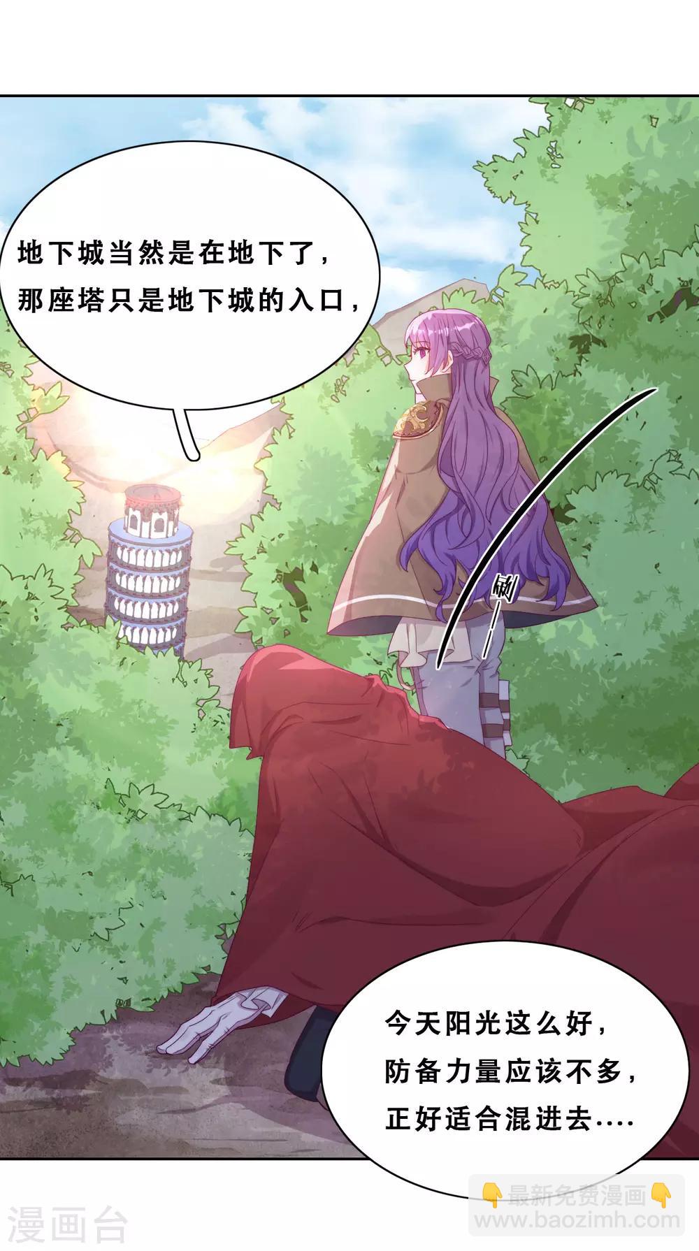 第40话 潜入地下城(1/2)-第42话