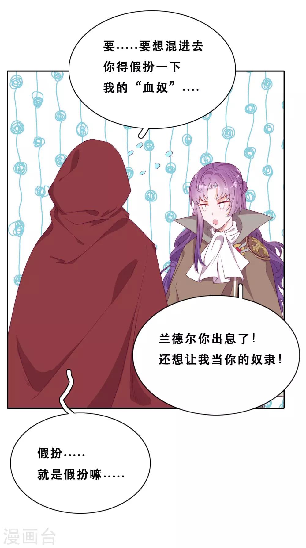 第40话 潜入地下城(1/2)-第42话