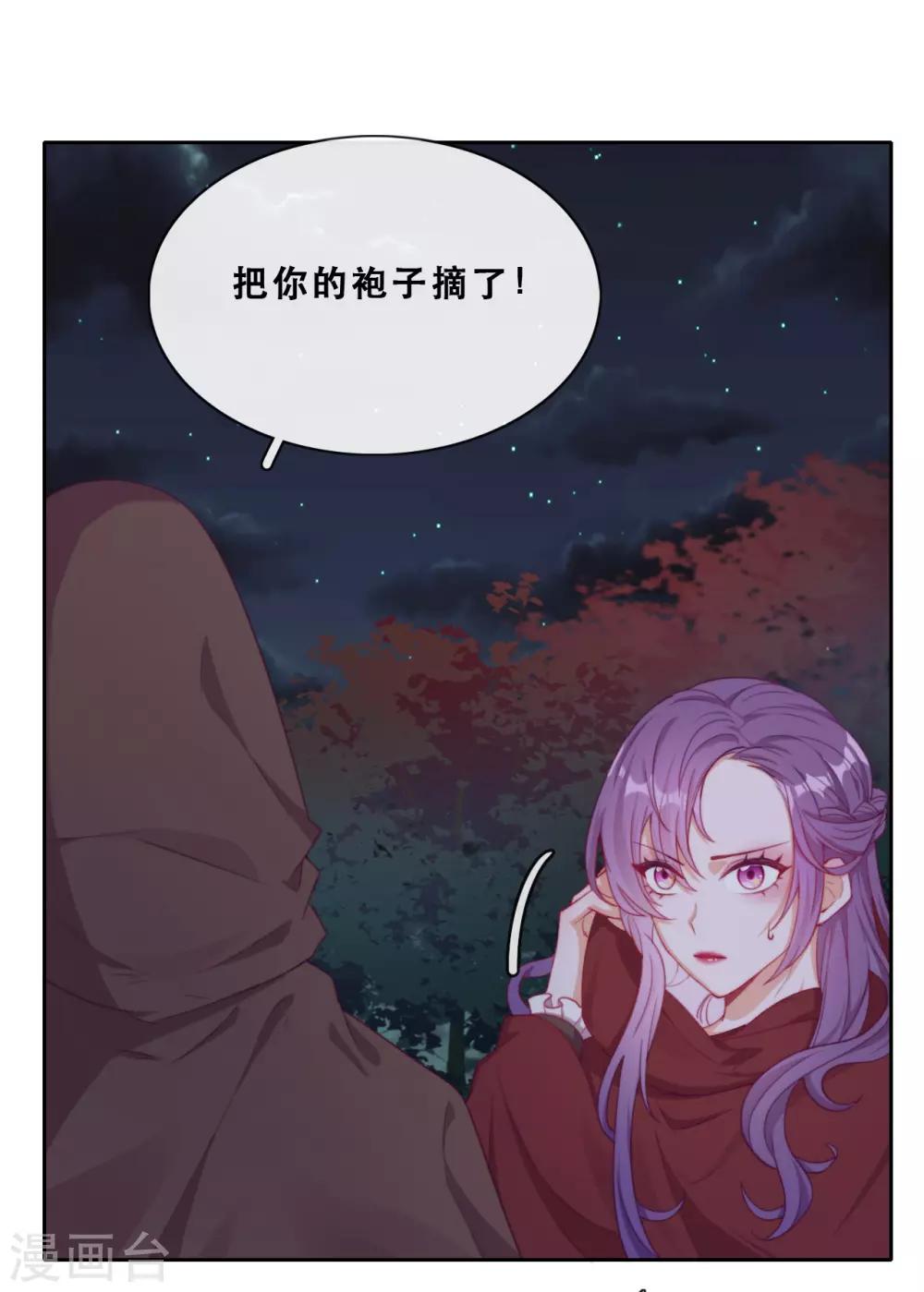 第40话 潜入地下城(1/2)-第42话